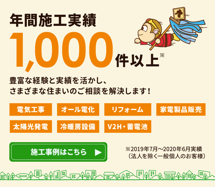 宮崎県の住まいの困った解決 きゅうなん隊 株式会社九南
