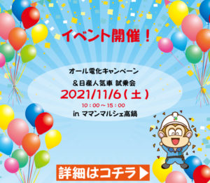 2021/11/13(土)・14(日)イベント開催！