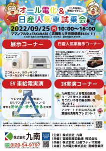 2022/11/5(日)串間市でイベント開催！