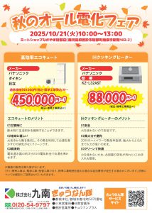 2025/10/21（火）～23（木）曽於市・小林市・高原町でイベント開催！