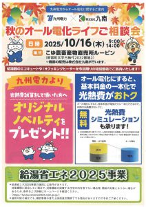 2025/10/16（木）新富町でイベント開催！